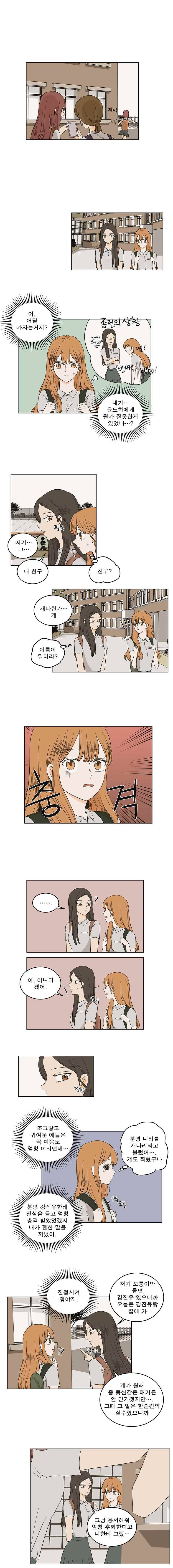 연애싫어 21. 물거품 7