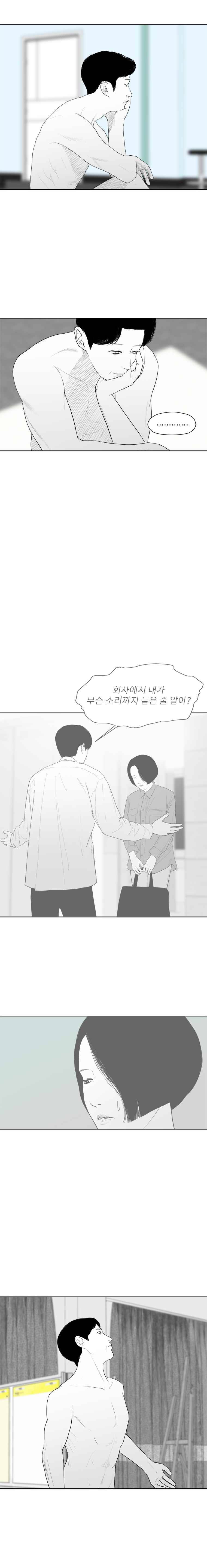 에스키스 60화 2