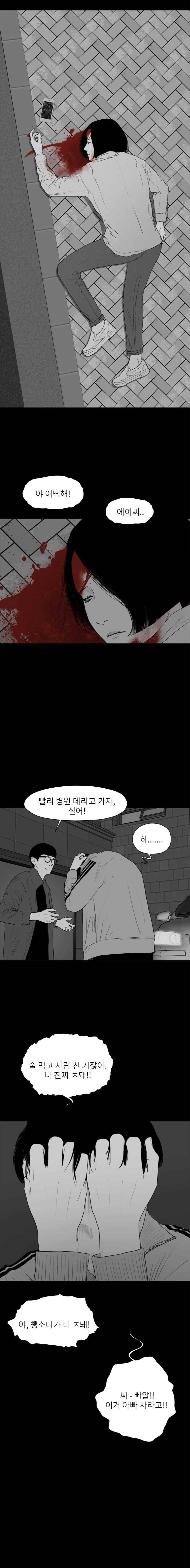 에스키스 60화 5
