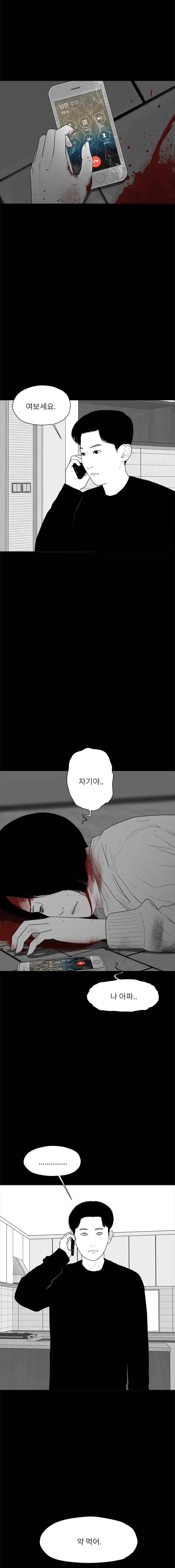 에스키스 60화 7