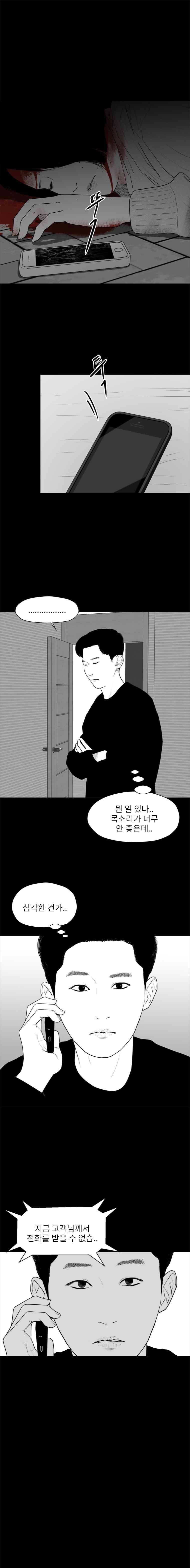 에스키스 60화 8