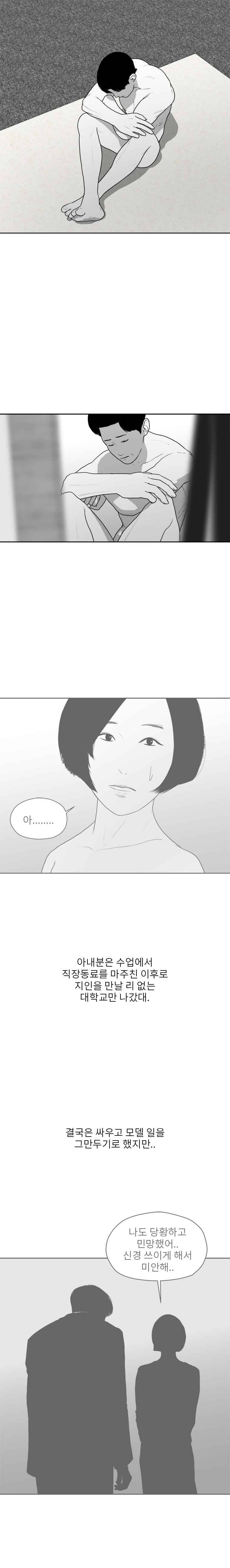 에스키스 60화 9