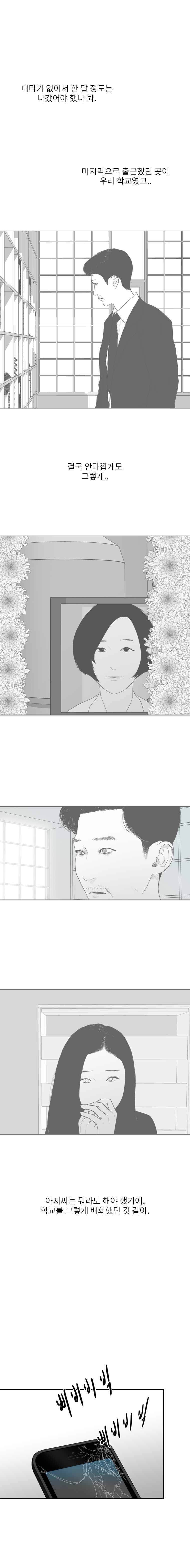 에스키스 60화 10