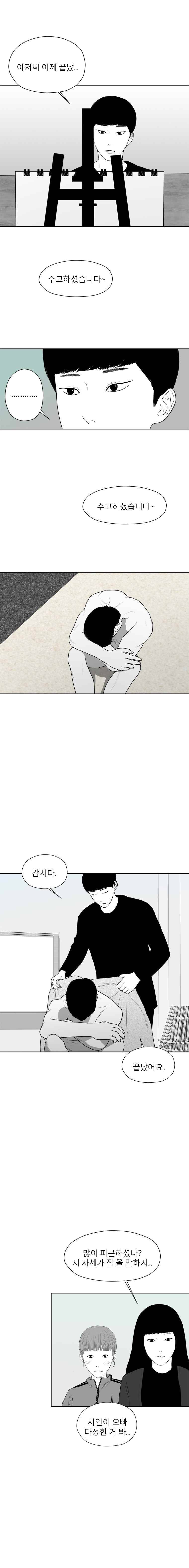 에스키스 60화 11