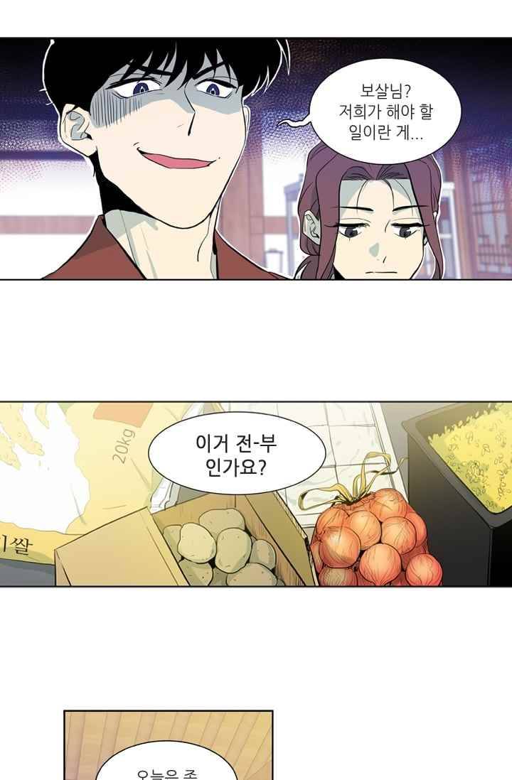 극락의 로맨스 15화 1
