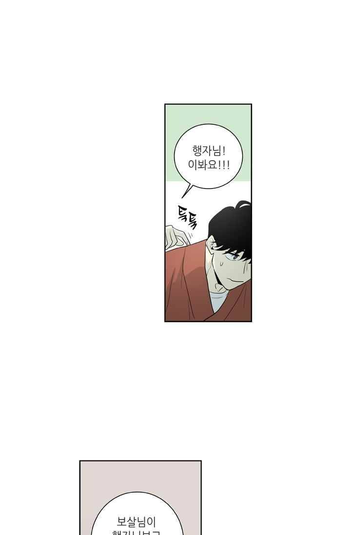 극락의 로맨스 15화 5