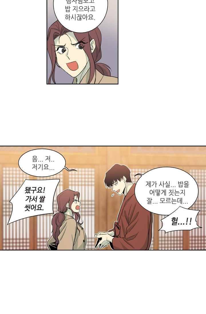 극락의 로맨스 15화 6