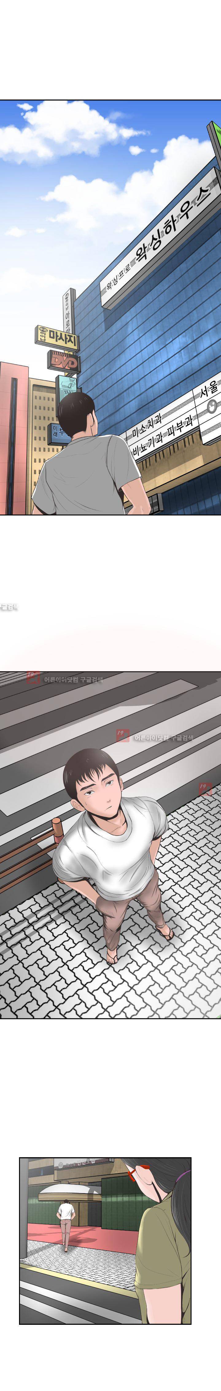 왁싱하우스 3화 1
