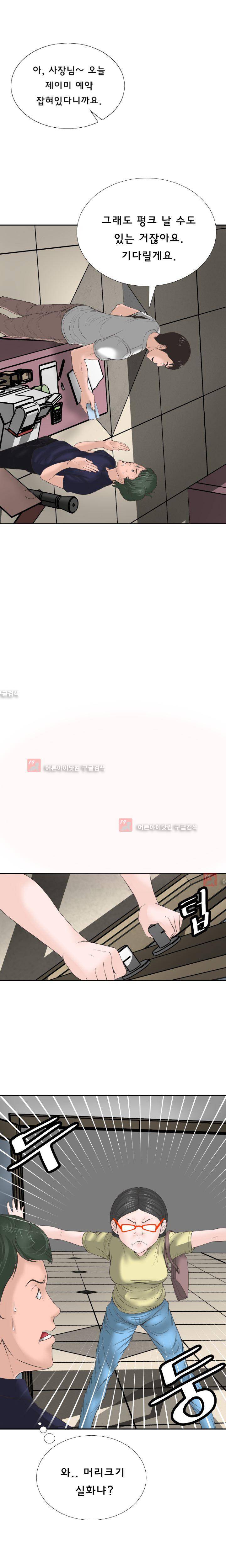 왁싱하우스 3화 4