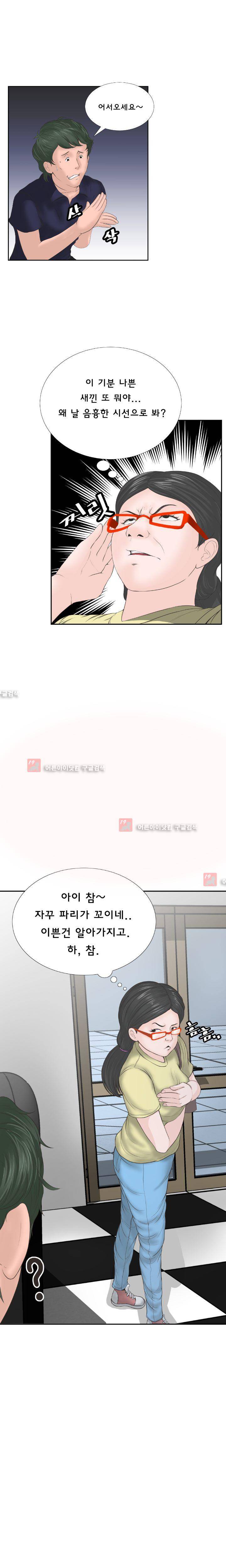 왁싱하우스 3화 5
