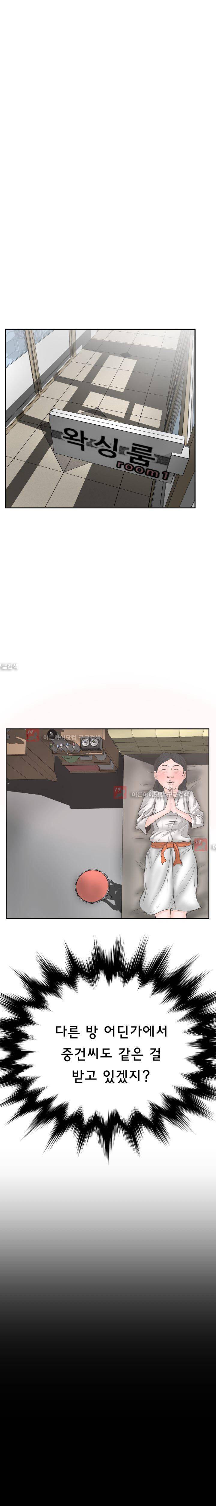 왁싱하우스 3화 7