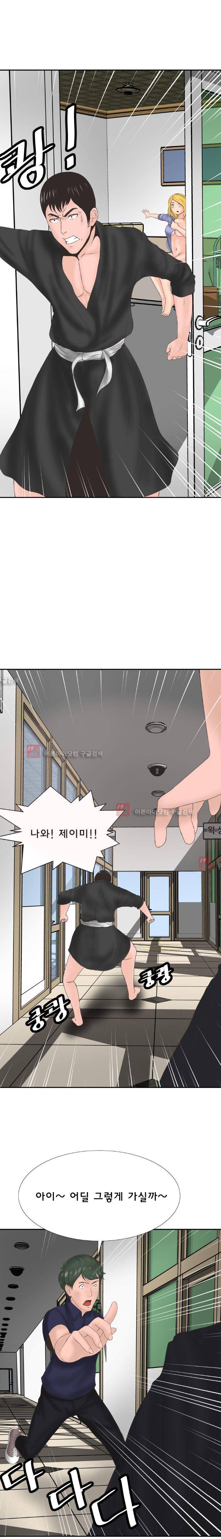 왁싱하우스 3화 18