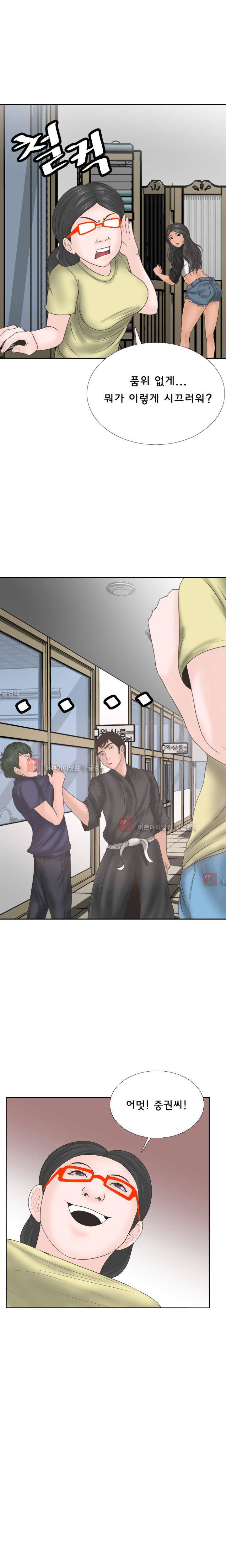 왁싱하우스 3화 20