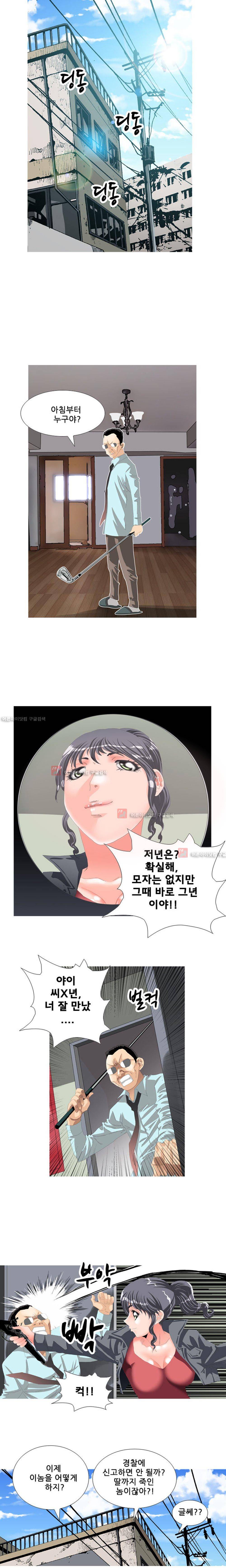 귀신과 한다 10화 - 귀신과 또 한다 (2) 1
