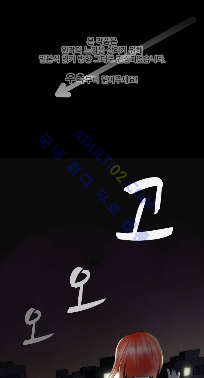 엔타쿠 6화 1