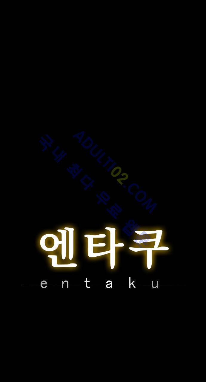 엔타쿠 6화 4