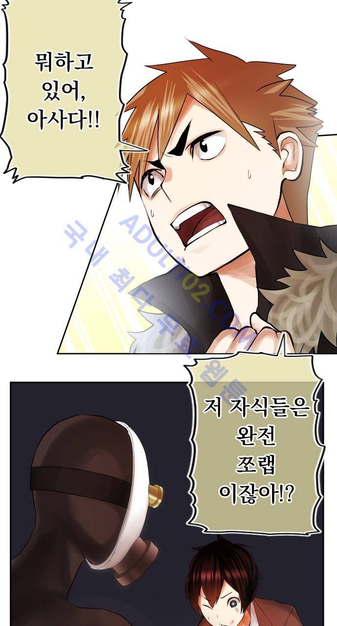 엔타쿠 6화 7