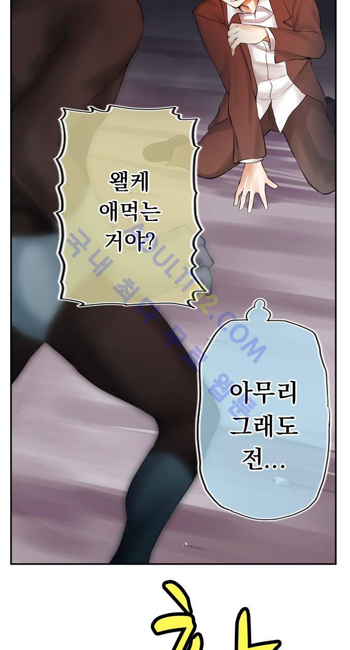 엔타쿠 6화 8