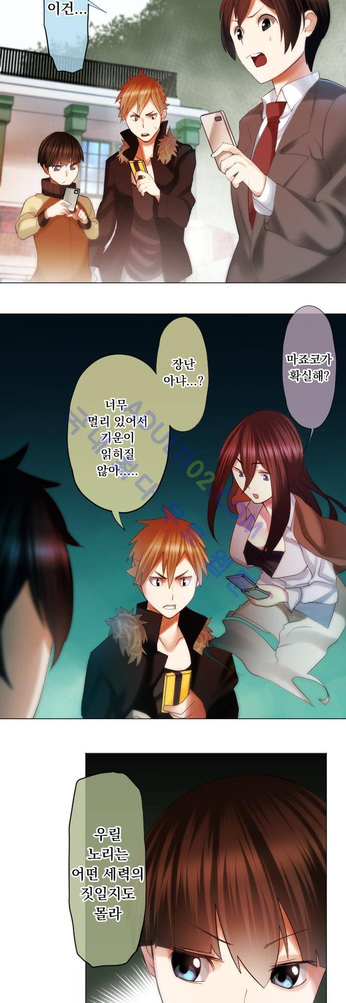 엔타쿠 16화 2