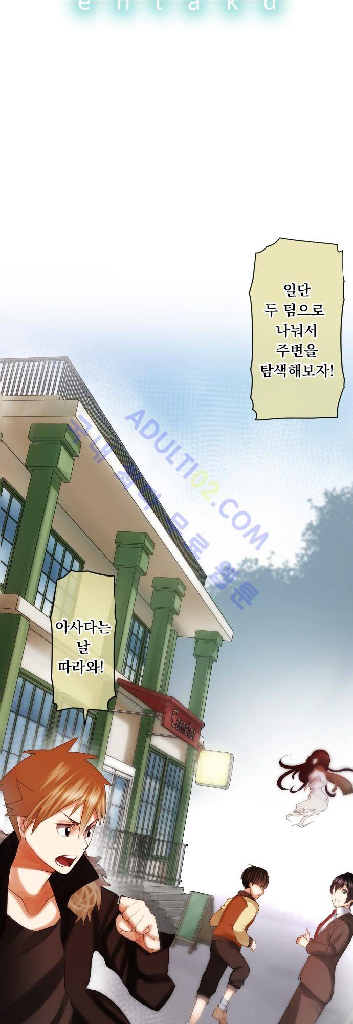 엔타쿠 16화 4