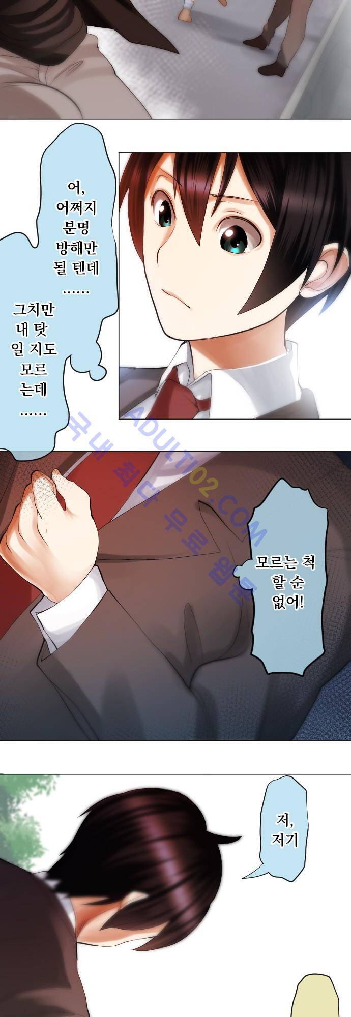 엔타쿠 16화 5