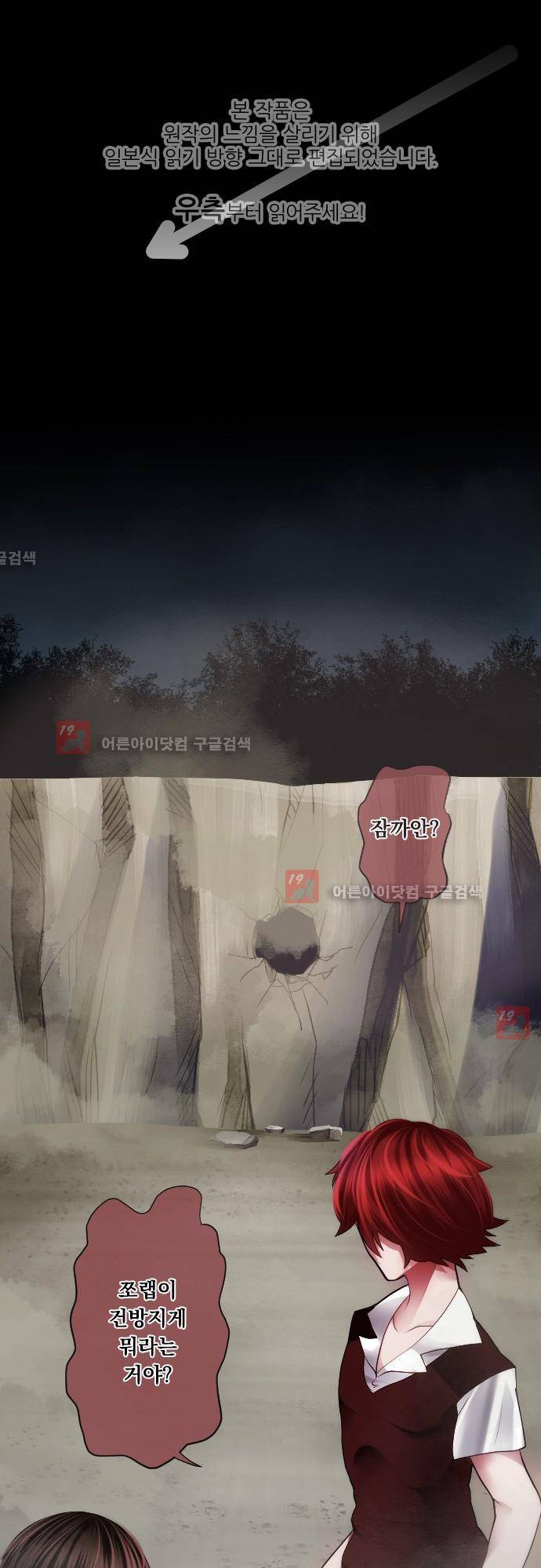 엔타쿠 26화 1