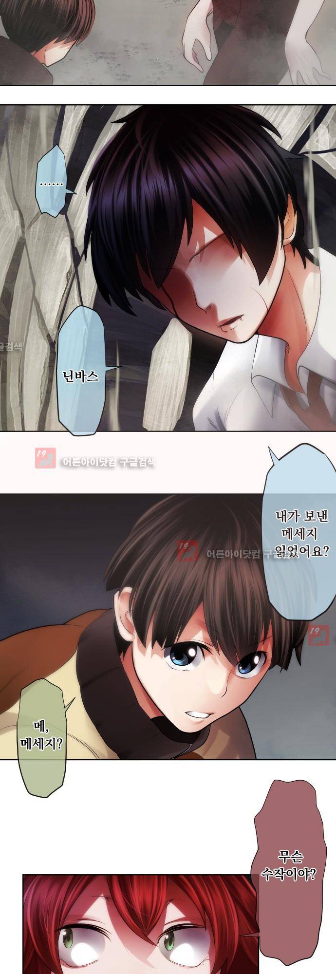 엔타쿠 26화 2