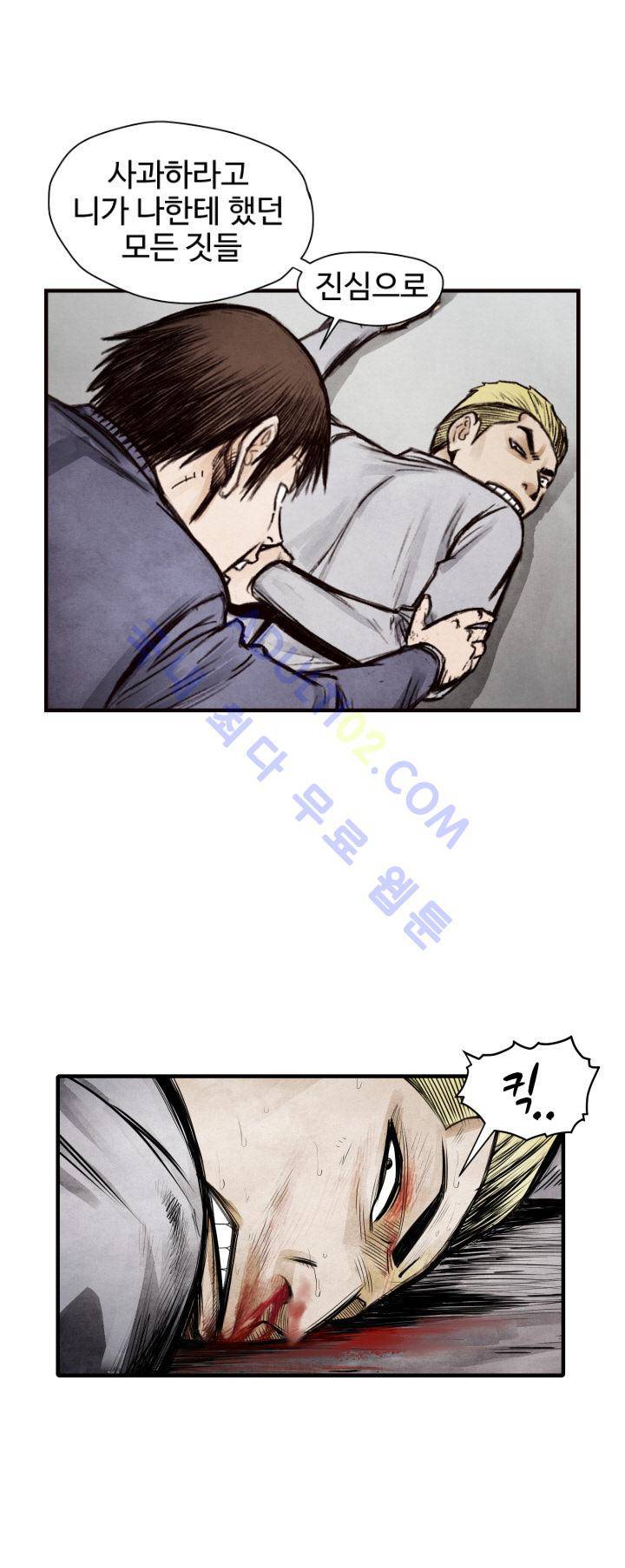 투맨 9화 5