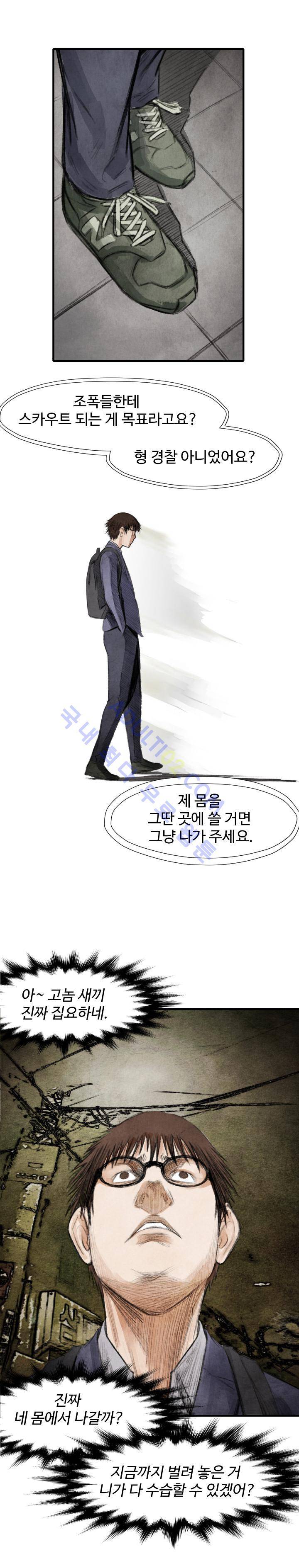 투맨 17화 1