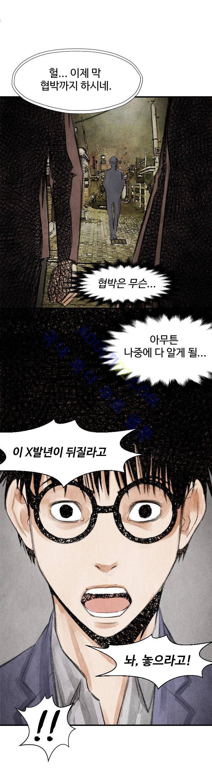 투맨 17화 2