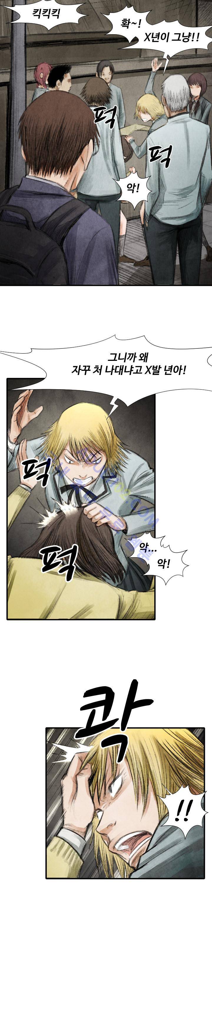 투맨 17화 5