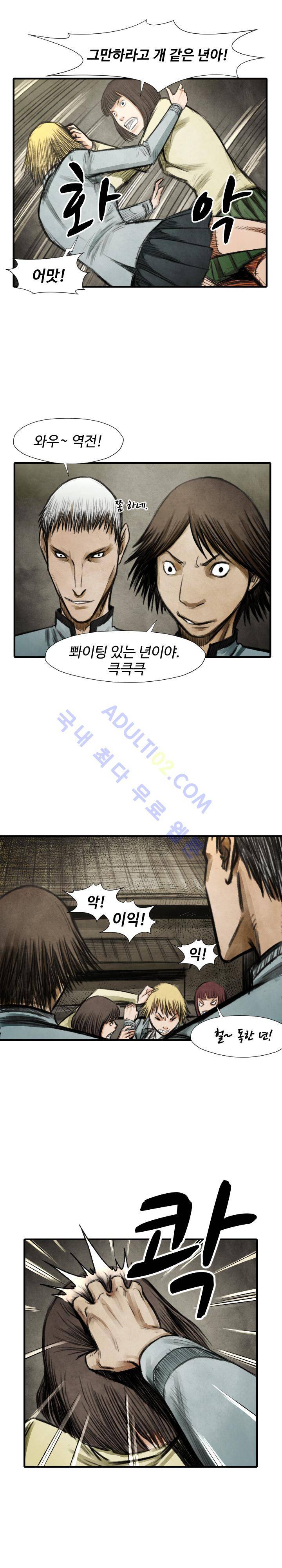 투맨 17화 6