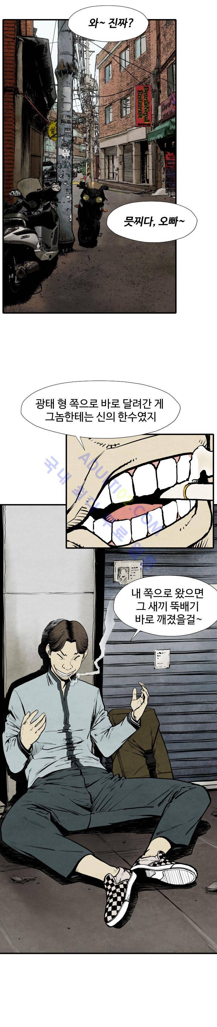 투맨 26화 3
