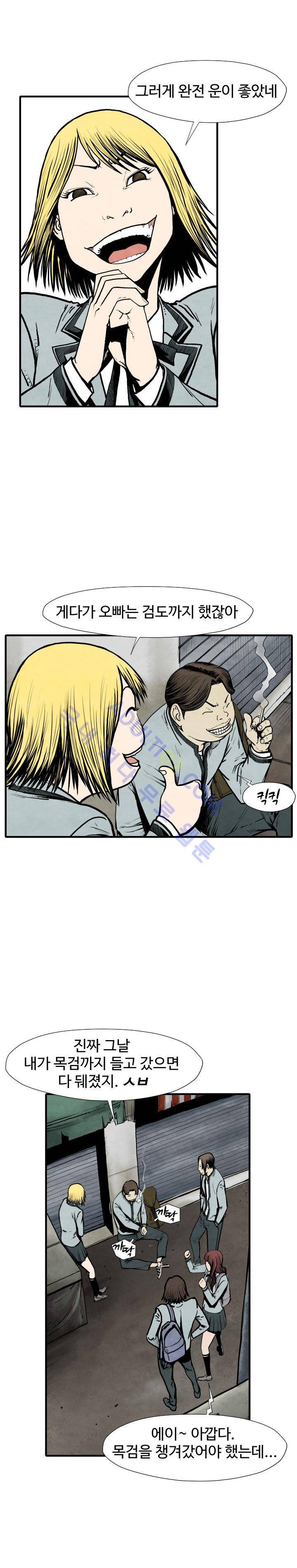투맨 26화 4