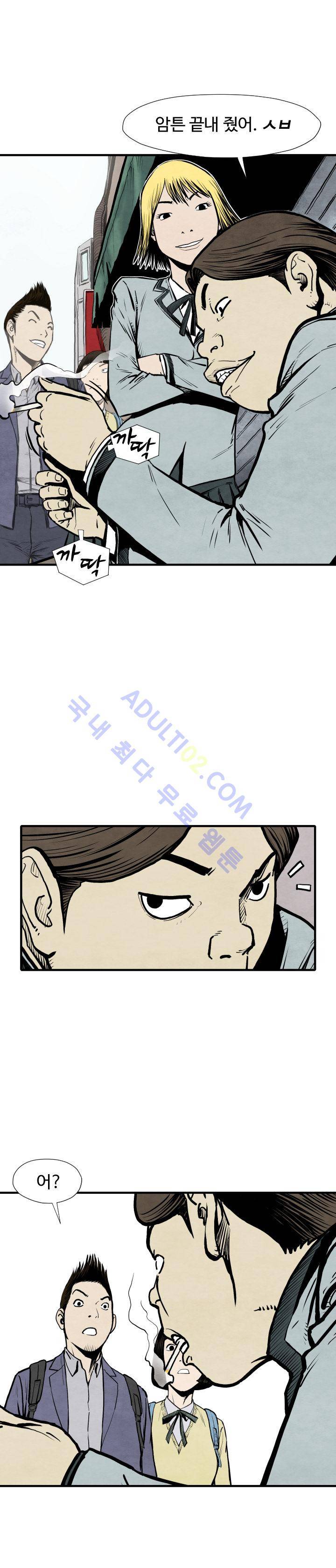 투맨 26화 5