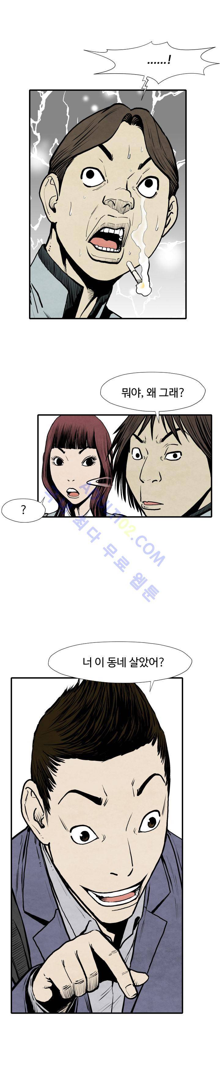 투맨 26화 6