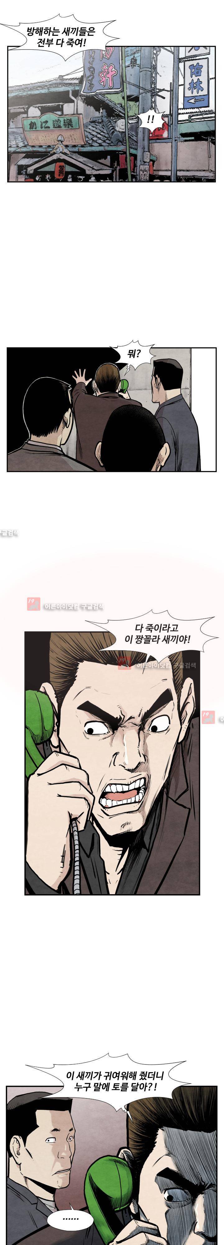 투맨 36화 1