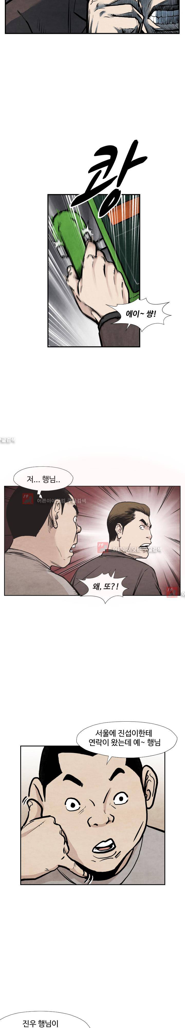 투맨 36화 2