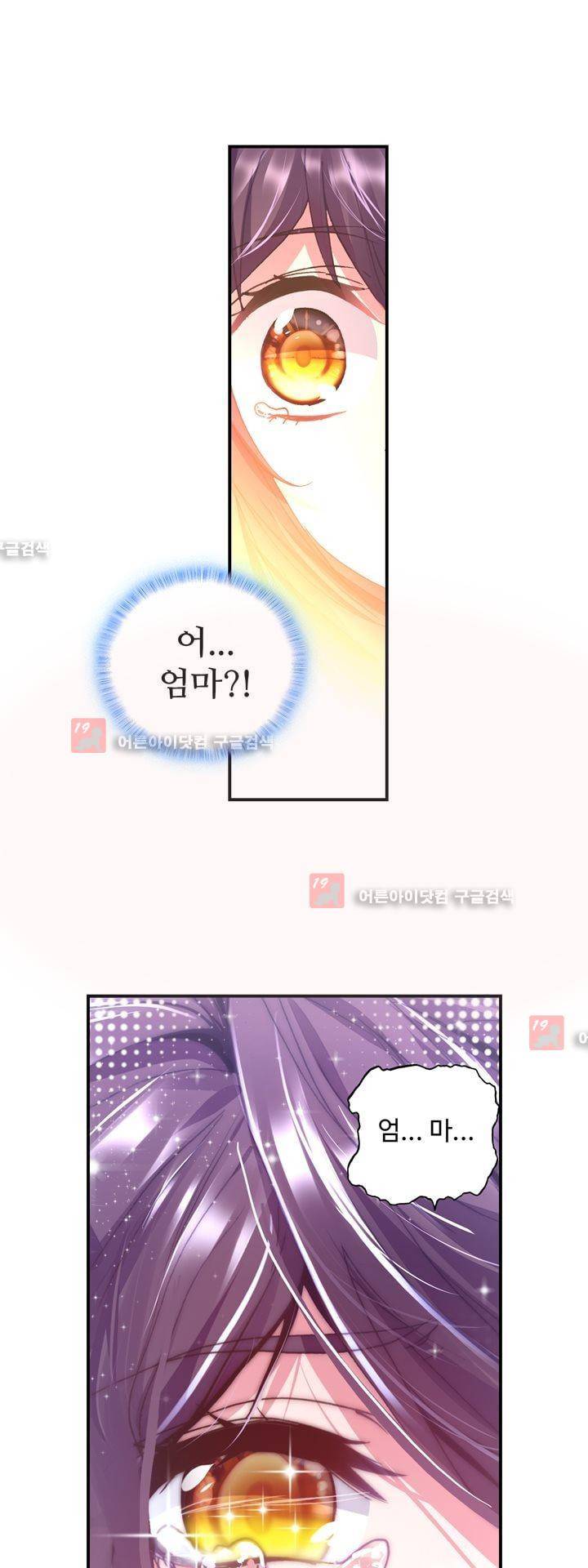 신인왕좌 151화 4