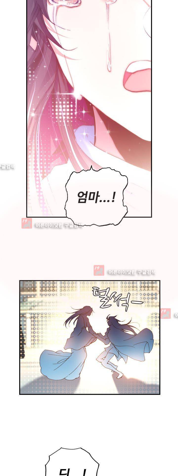 신인왕좌 151화 5