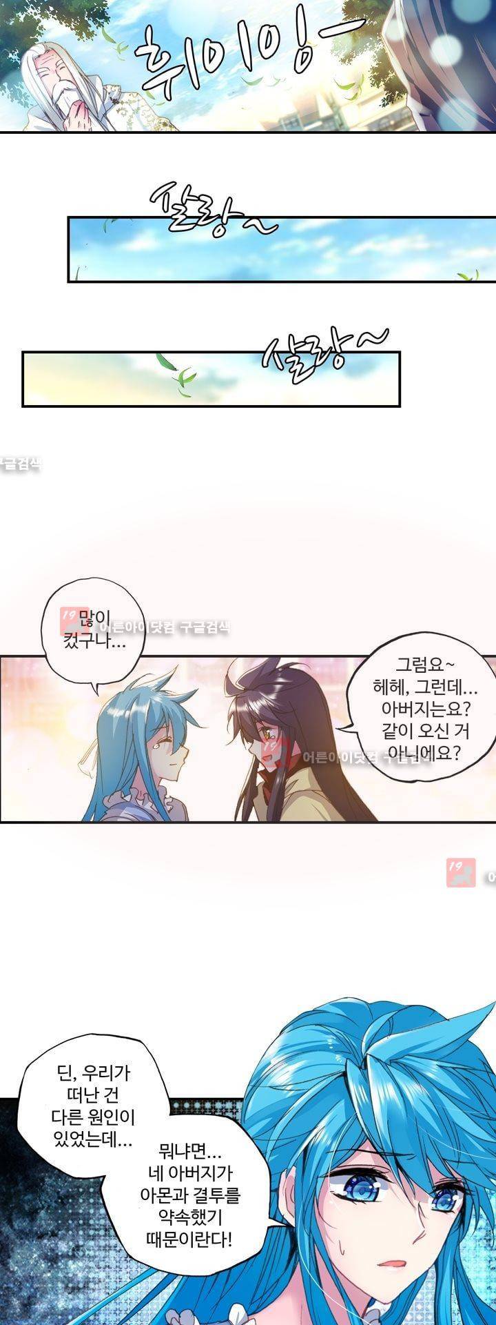 신인왕좌 151화 7
