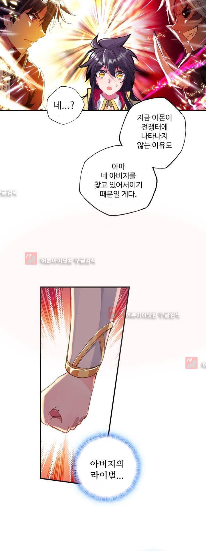 신인왕좌 151화 11
