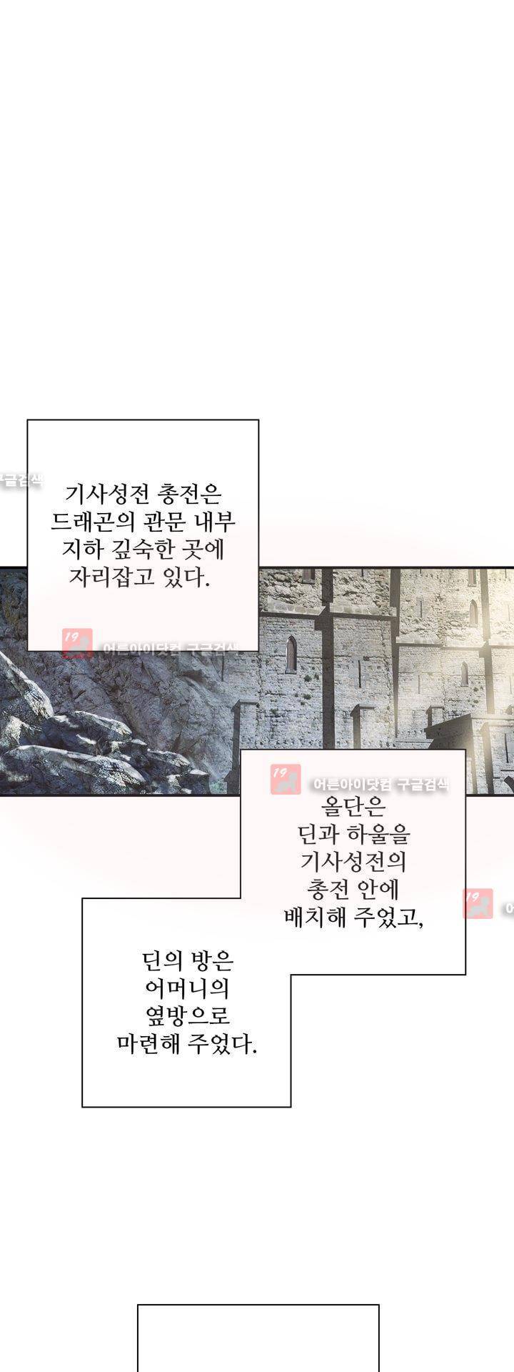 신인왕좌 151화 13