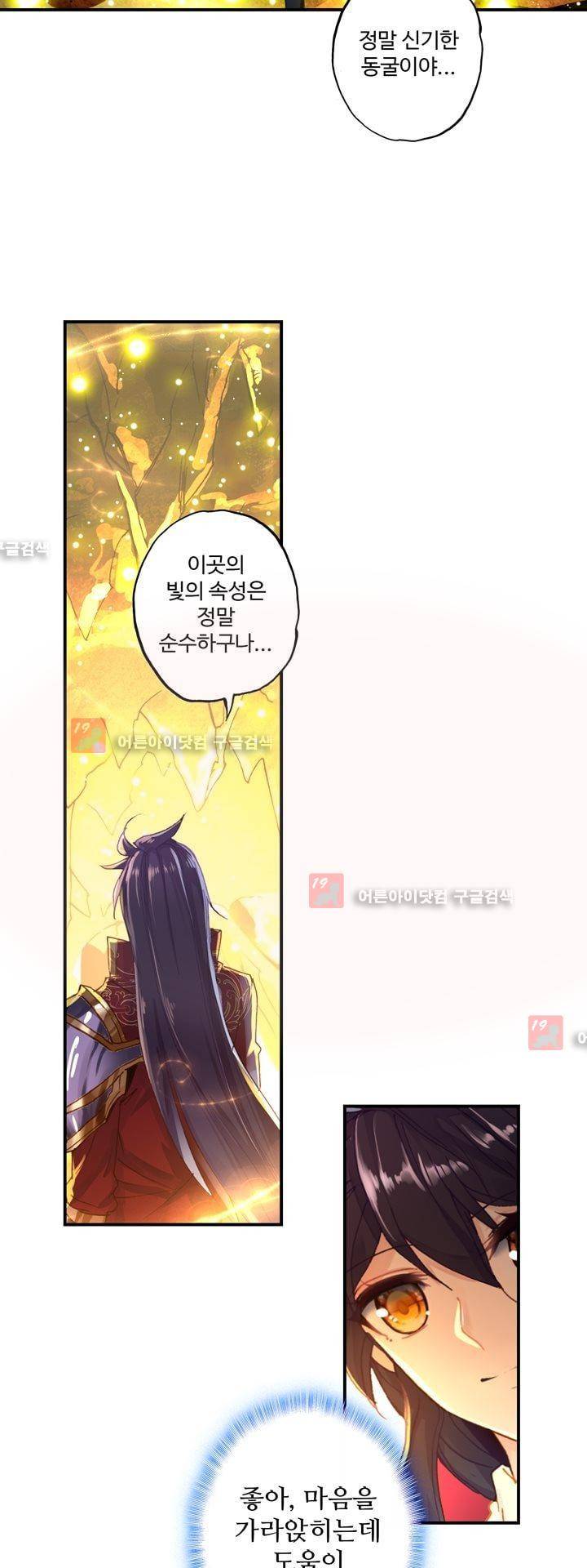 신인왕좌 151화 18