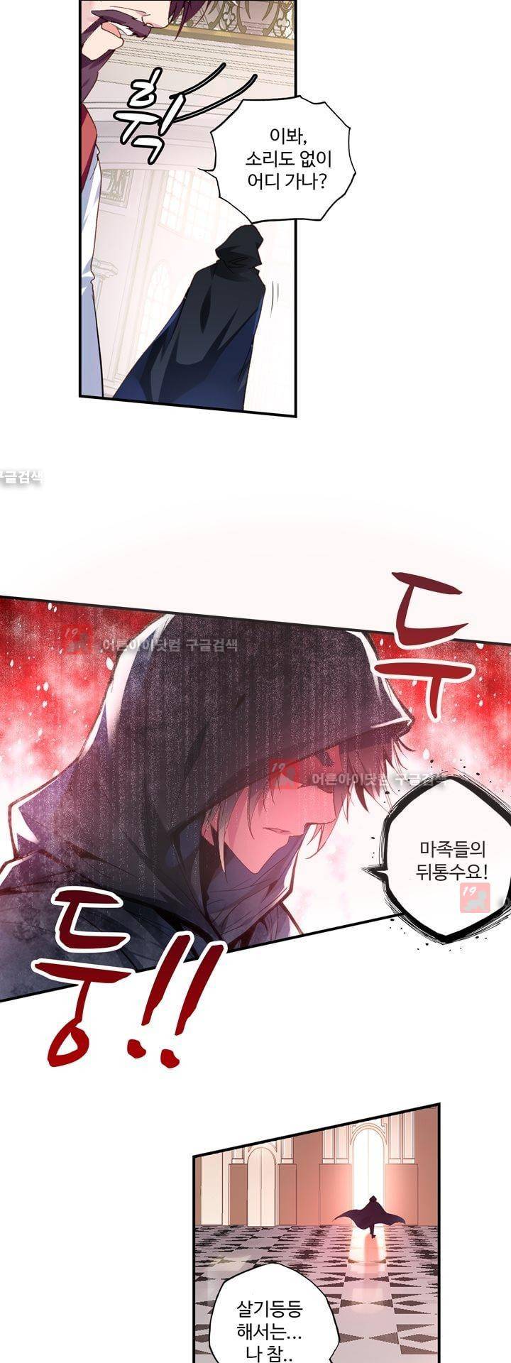 신인왕좌 151화 21