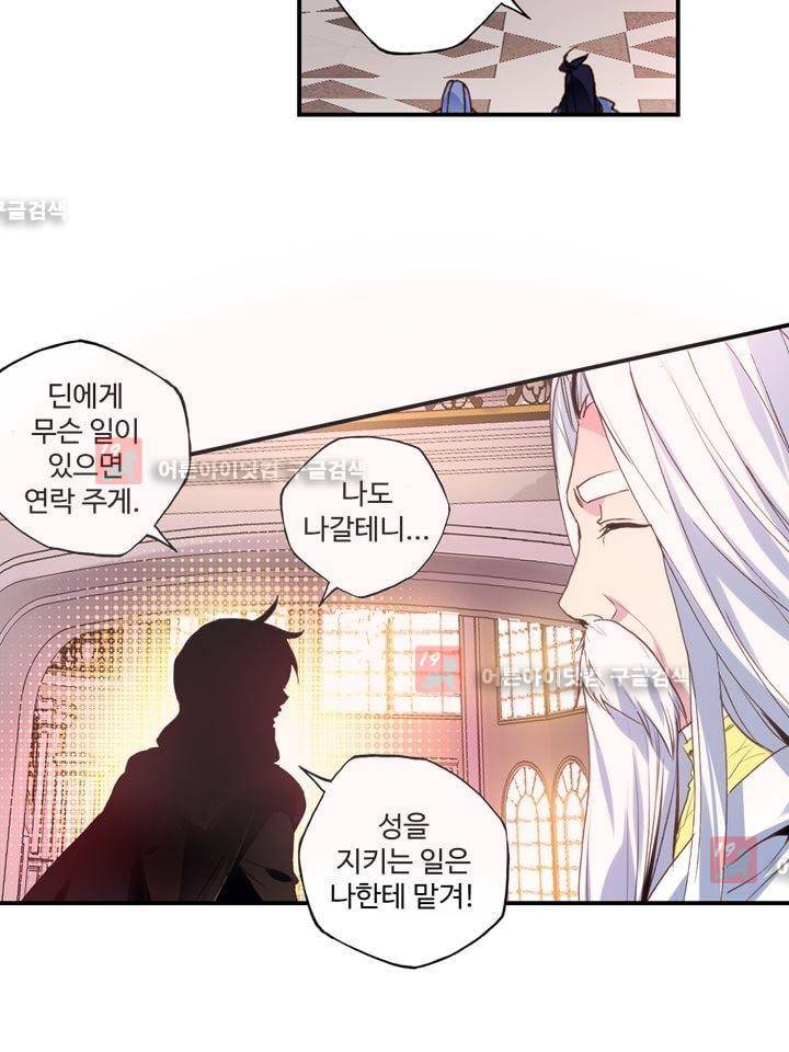 신인왕좌 151화 22
