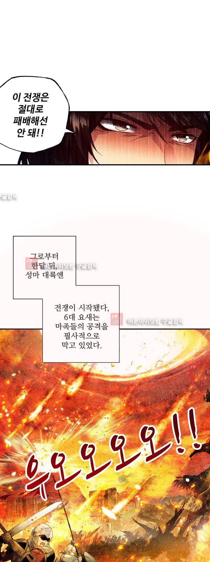 신인왕좌 151화 23