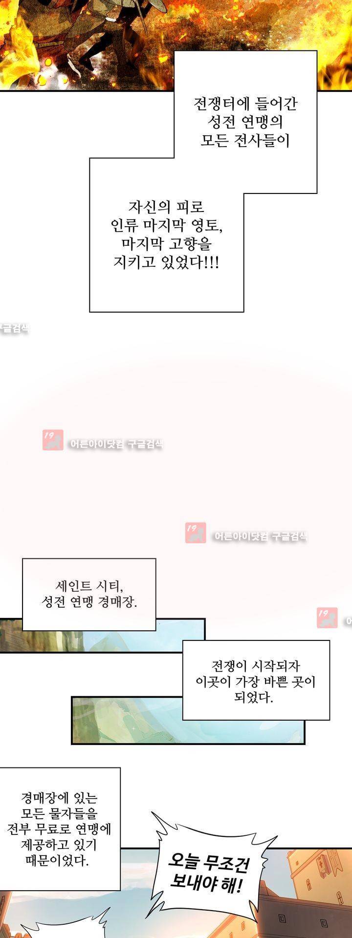신인왕좌 151화 24