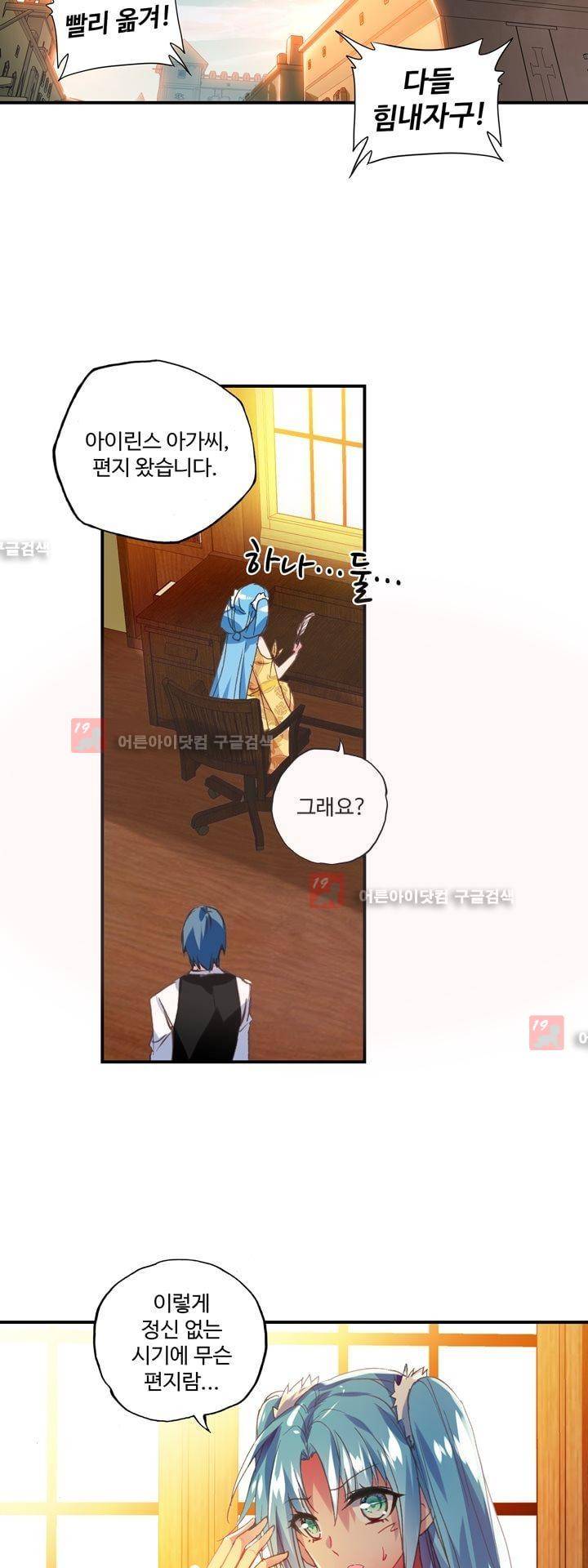 신인왕좌 151화 25