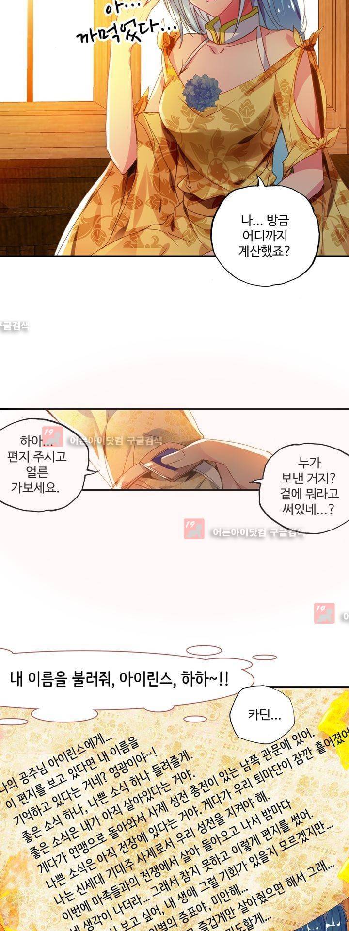신인왕좌 151화 26